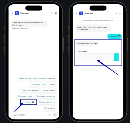 Активация бесплатных вращений