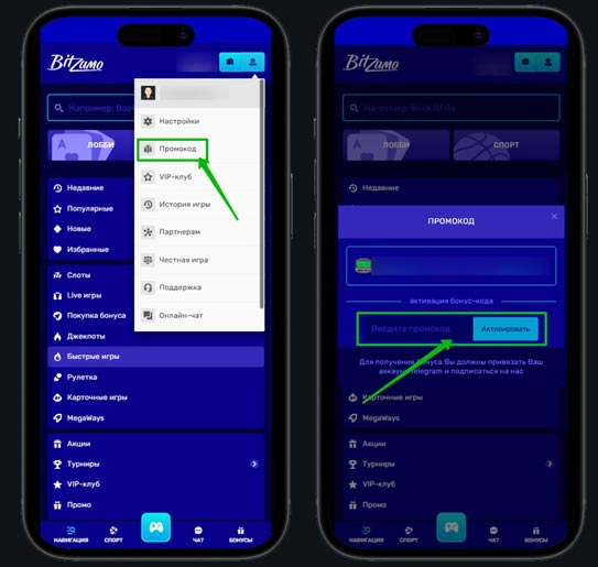 Активация купонов