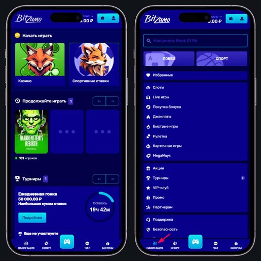 Интерфейс для выбора игр