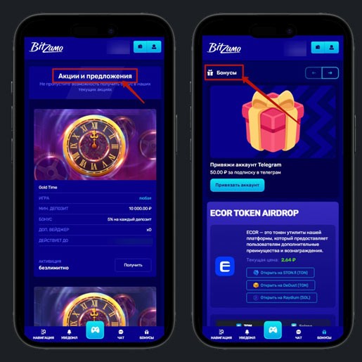 Разделы со спецпредложениями